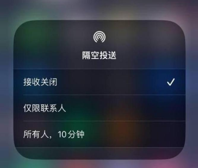 北辰苹果14维修分享iPhone 14 Pro如何开启隔空投送 