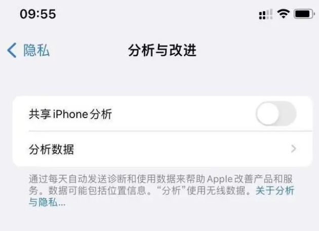 北辰苹果手机维修分享iPhone如何关闭隐私追踪 