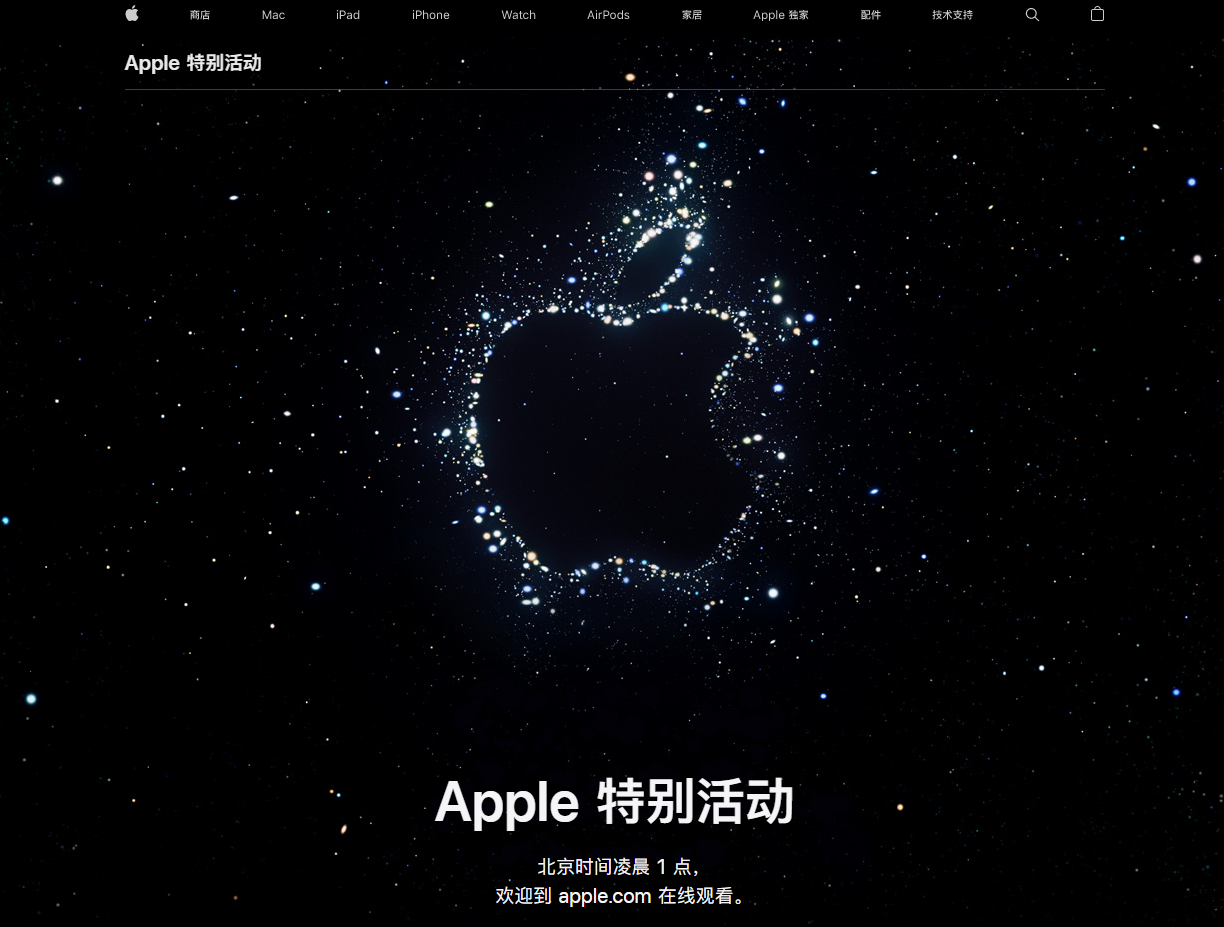 北辰苹果14维修分享iPhone 14 发布会在哪看 