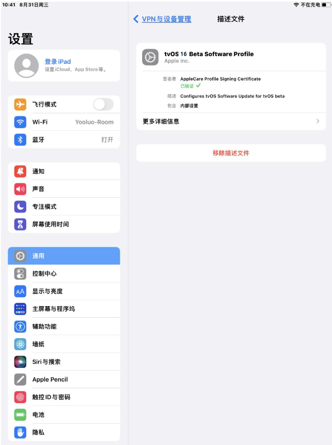 北辰苹果手机维修分享iOS 16 测试版如何升级iOS 16正式版 