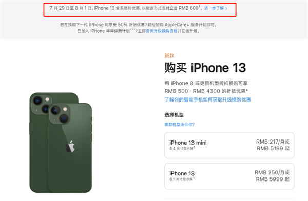 北辰苹果13维修分享现在买iPhone 13划算吗 