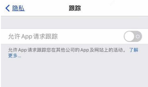 北辰苹果13维修分享使用iPhone13时如何保护自己的隐私 