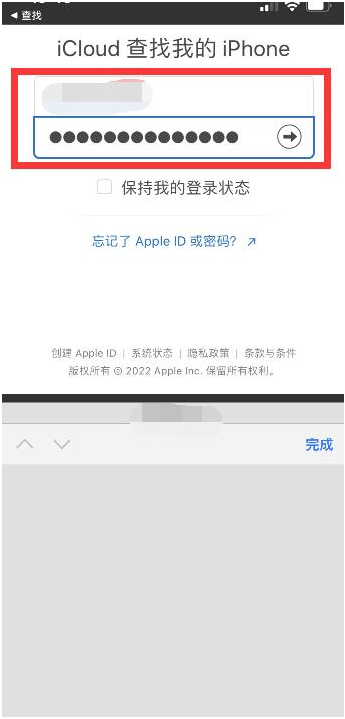 北辰苹果13维修分享丢失的iPhone13关机后可以查看定位吗 