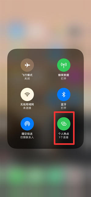 北辰苹果手机维修分享查看iPhone手机几个人连接了热点方法教程 