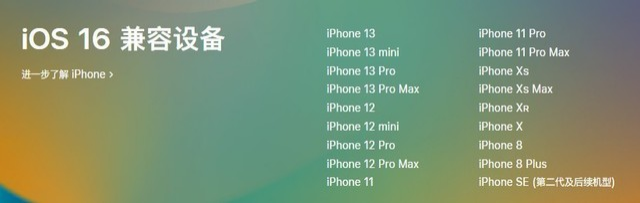 北辰苹果手机维修分享iOS 16为什么要抛弃iPhone 7 