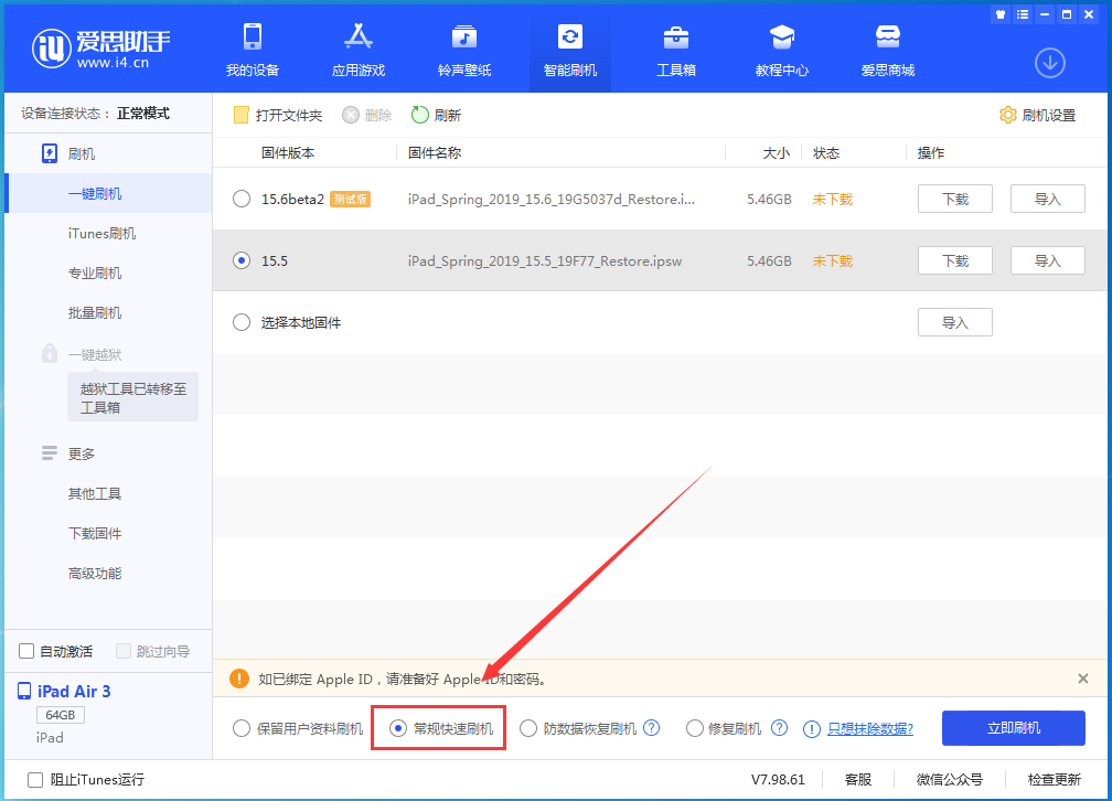 北辰苹果手机维修分享iOS16 降级出现白苹果怎么办 