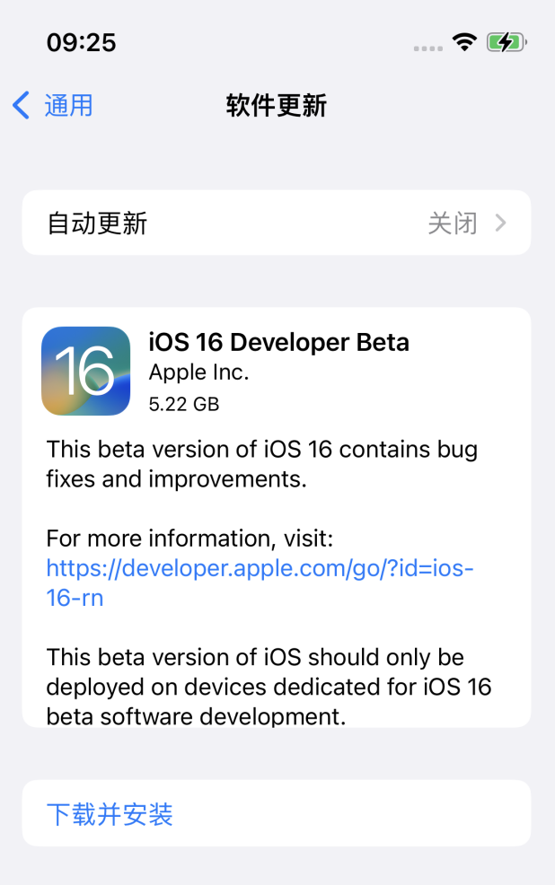 北辰苹果手机维修分享iOS 16测试版值得升级吗 