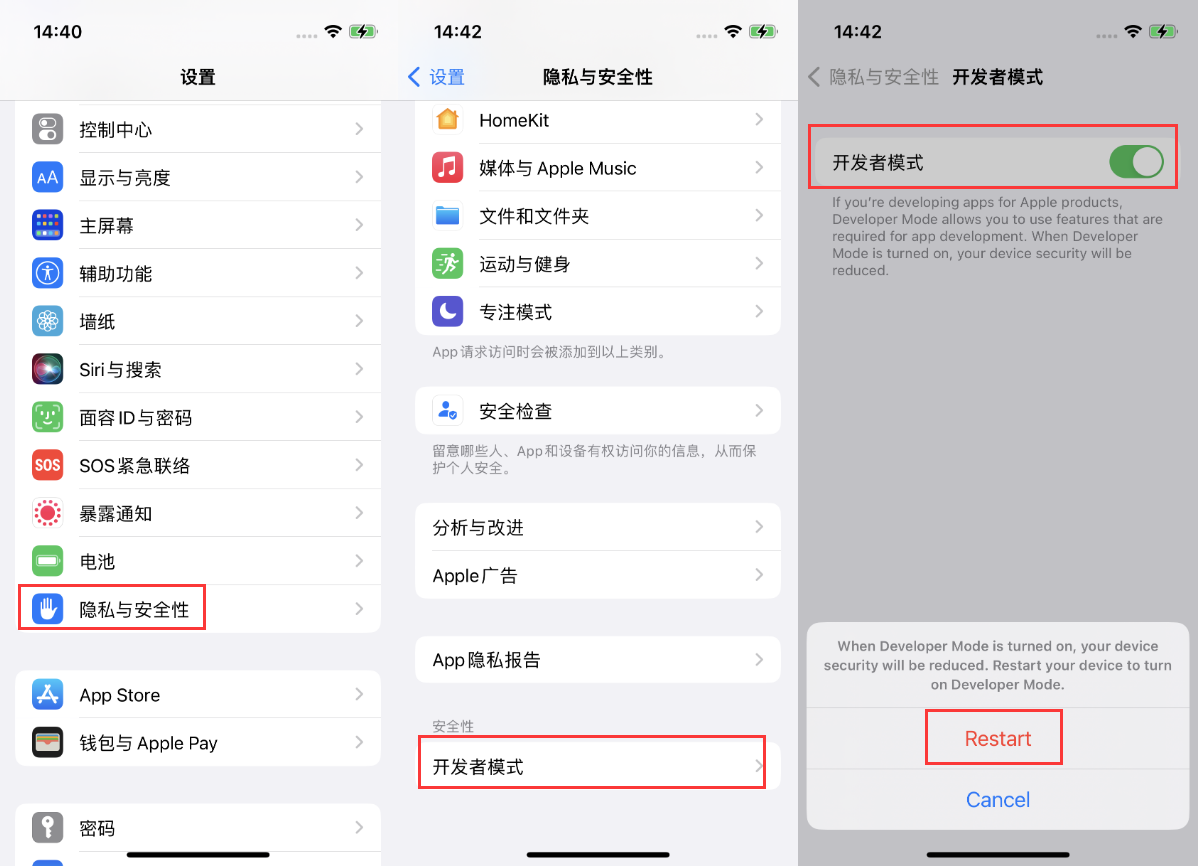 北辰苹果手机维修分享iOS 16新增的开发者模式有什么用 