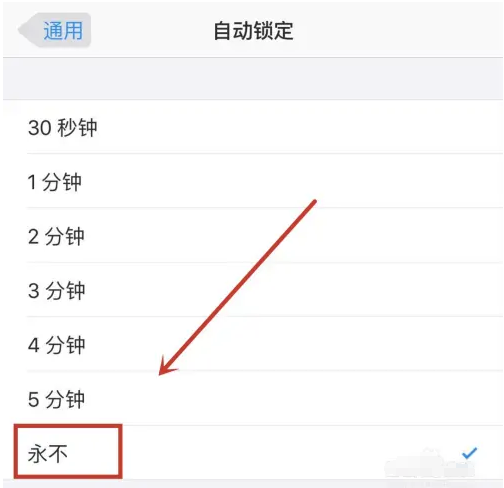 北辰苹果14维修分享iPhone 14有常亮屏功能吗 