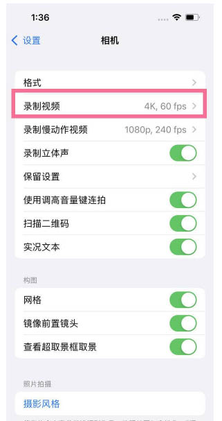 北辰苹果13维修分享iPhone13怎么打开HDR视频 