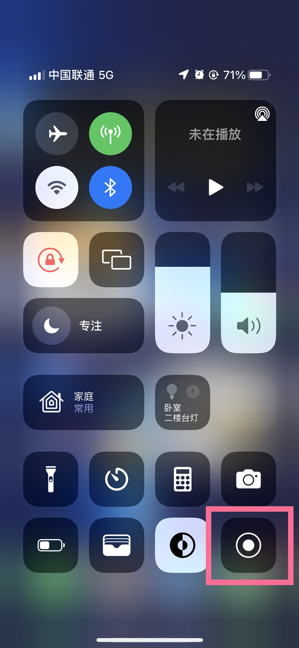 北辰苹果13维修分享iPhone 13屏幕录制方法教程 