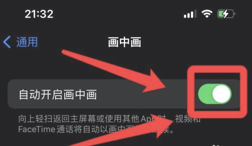 北辰苹果13维修分享iPhone 13分屏方法 