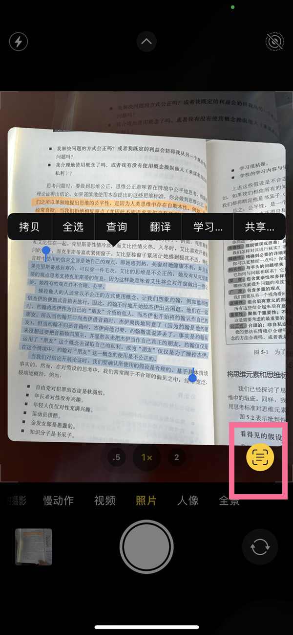 北辰苹果手机维修分享iOS 15照片文字怎么提取 