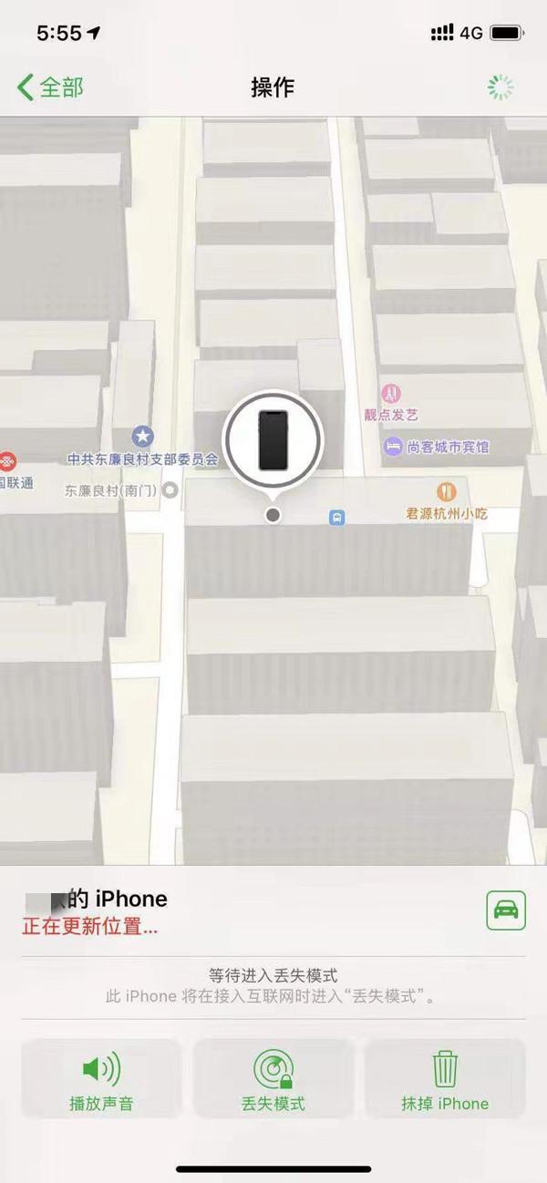 北辰苹果13维修分享iPhone 13开启查找我的手机方法教程 