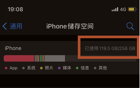 北辰苹果13维修分享iPhone13如何查看剩余内存 