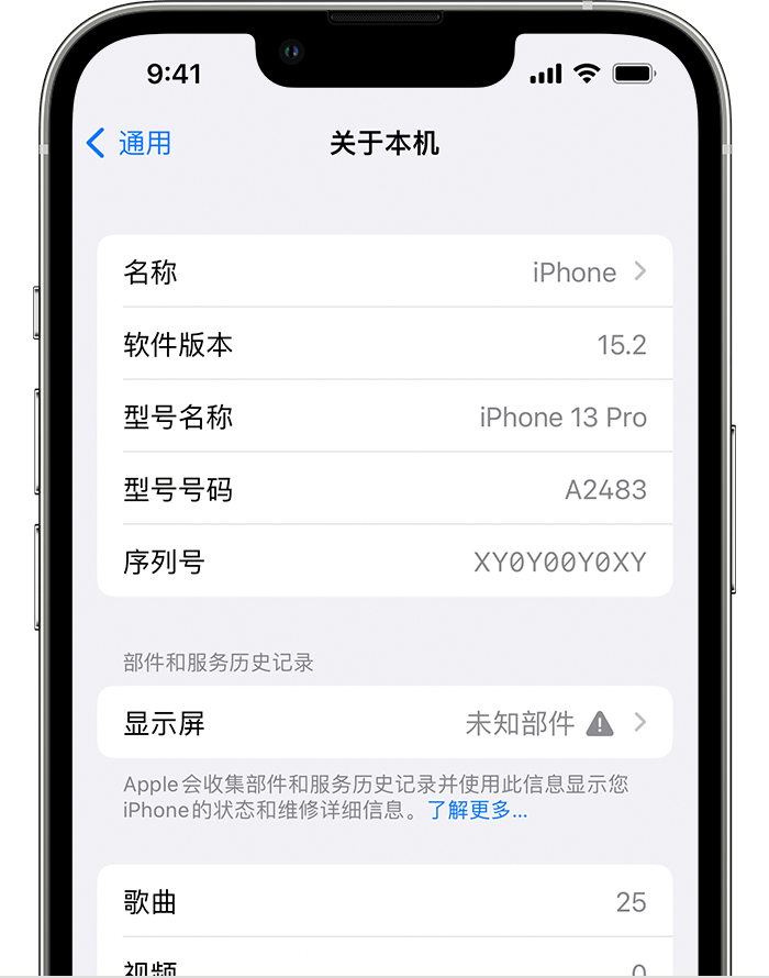 北辰苹果手机维修分享iOS 15.2 重要细节更新 