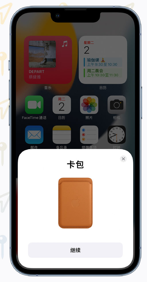 北辰苹果手机维修分享iOS 15 “查找”应用有哪些改进 