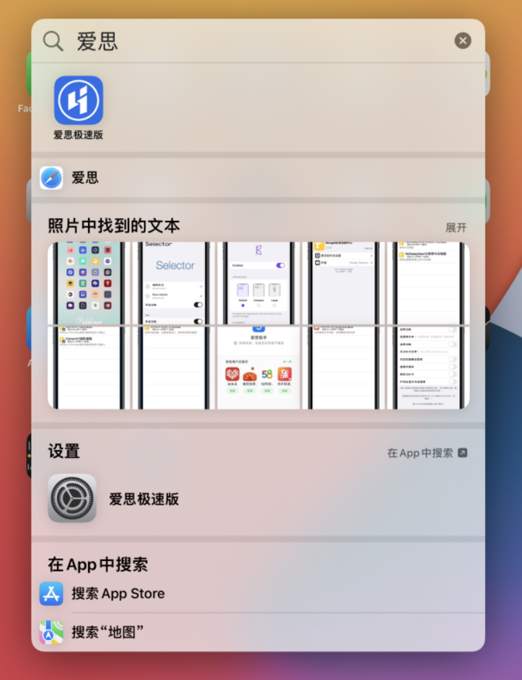 北辰苹果手机维修分享小技巧 