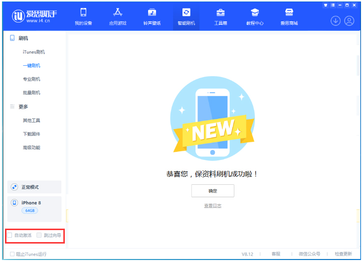 北辰苹果手机维修分享iOS 16.7.1正式版升级 