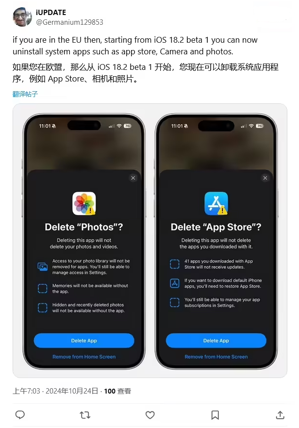 北辰苹果手机维修分享iOS 18.2 支持删除 App Store 应用商店 