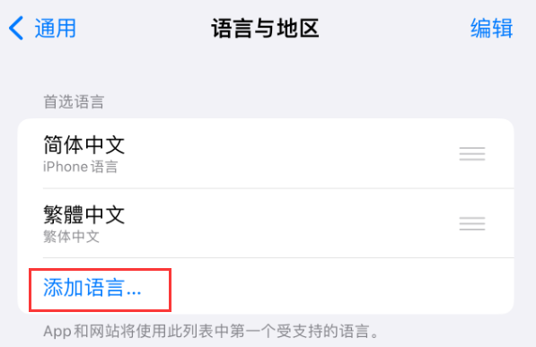 北辰苹果手机维修分享在 iPhone 上使用 Safari 浏览器翻译网页 