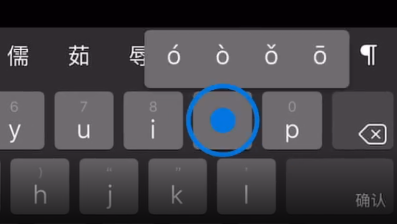北辰苹果手机维修分享iPad 键盘输入的三个小技巧 