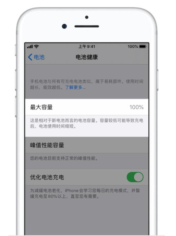 北辰苹果手机维修分享iPhone电池健康度是否需要过分关注 