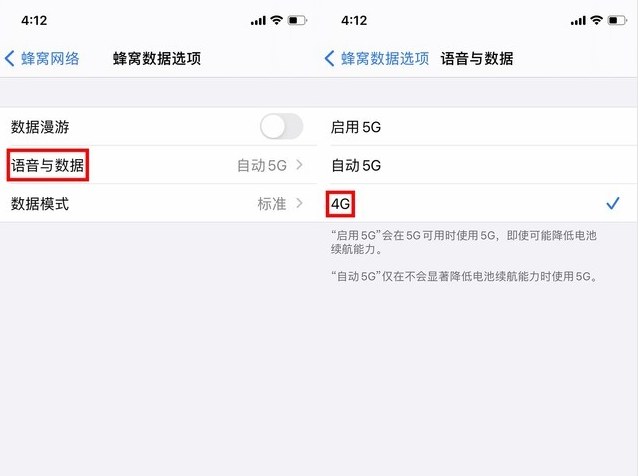 北辰苹果手机维修分享iPhone使用5G更耗电吗 