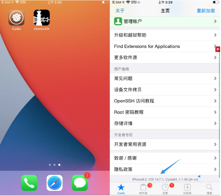 北辰苹果手机维修分享iOS 14.7.1正式版支持 checkra1n 越狱吗 
