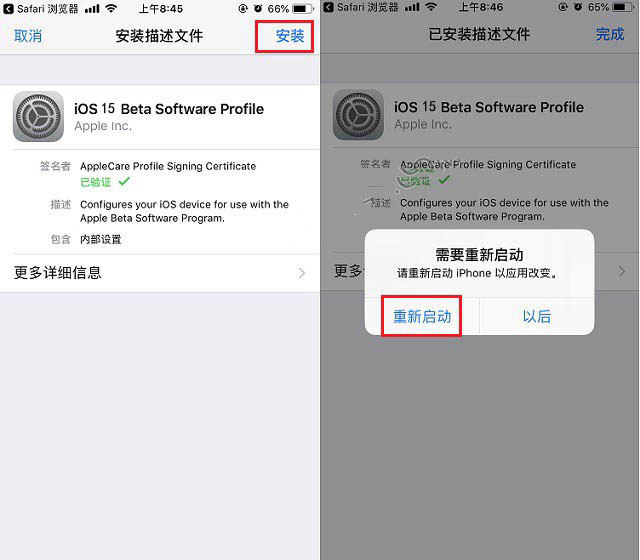 北辰苹果手机维修分享iOS15 beta2修订版更新了什么内容 