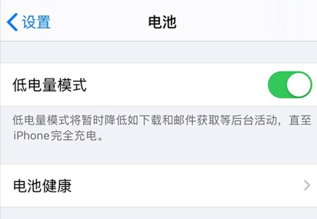 北辰苹果手机维修分享苹果 iPhone 12 的省电小技巧 