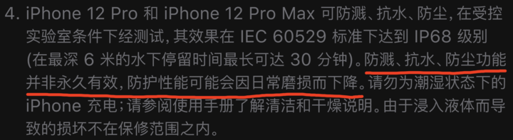 北辰苹果手机维修分享为什么 iPhone 标明防水仍有可能进水损坏 
