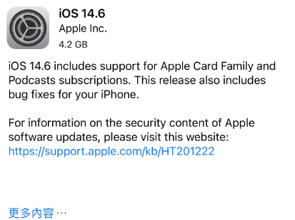 北辰苹果手机维修分享iPhone5能升级iOS 14.6 RC版吗 