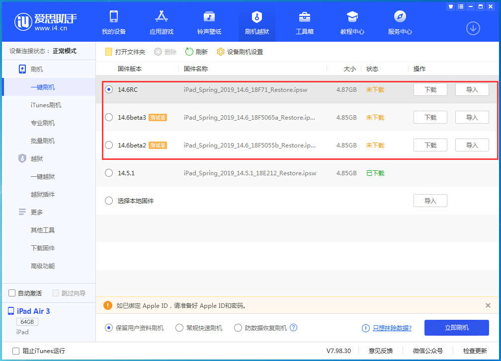 北辰苹果手机维修分享升级iOS14.5.1后相机卡死怎么办 