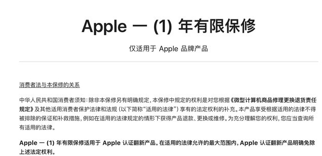 北辰苹果手机维修分享苹果官翻机值得选购吗 