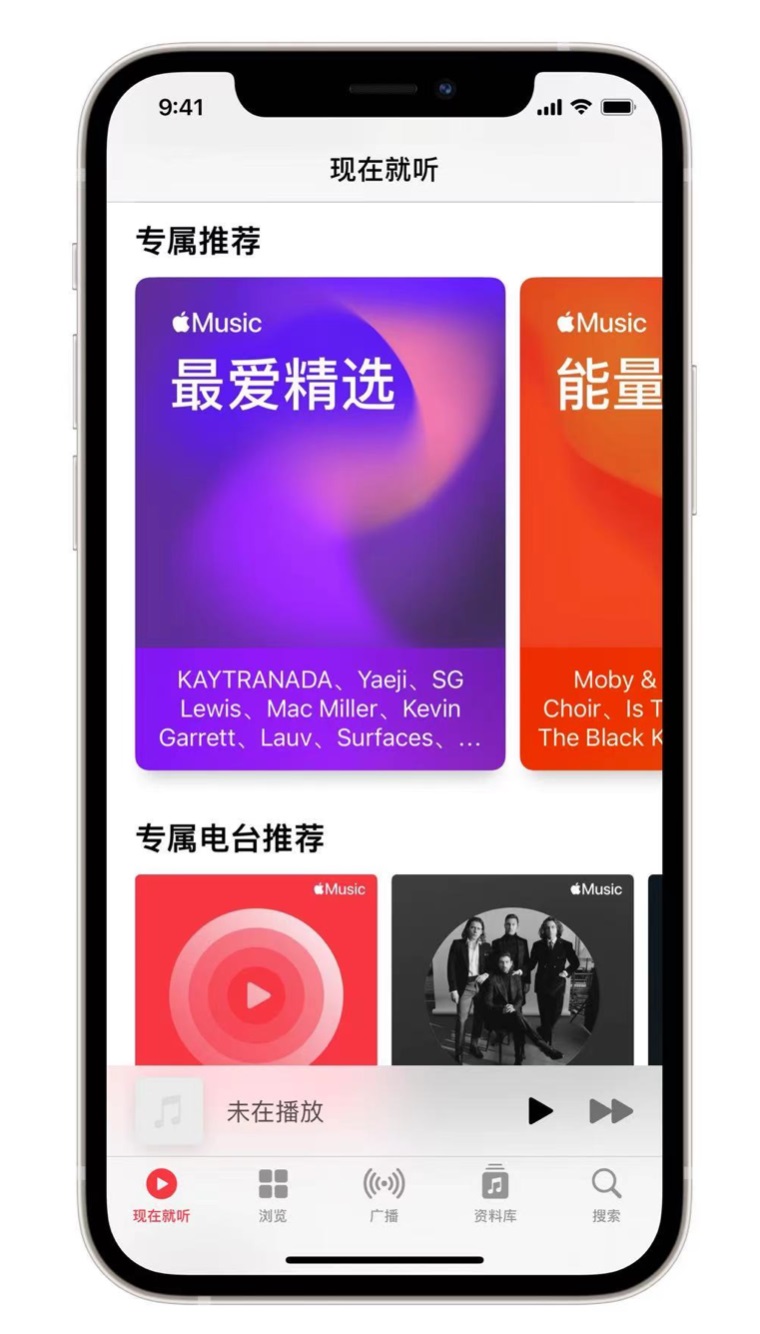 北辰苹果手机维修分享iOS 14.5 Apple Music 新功能 