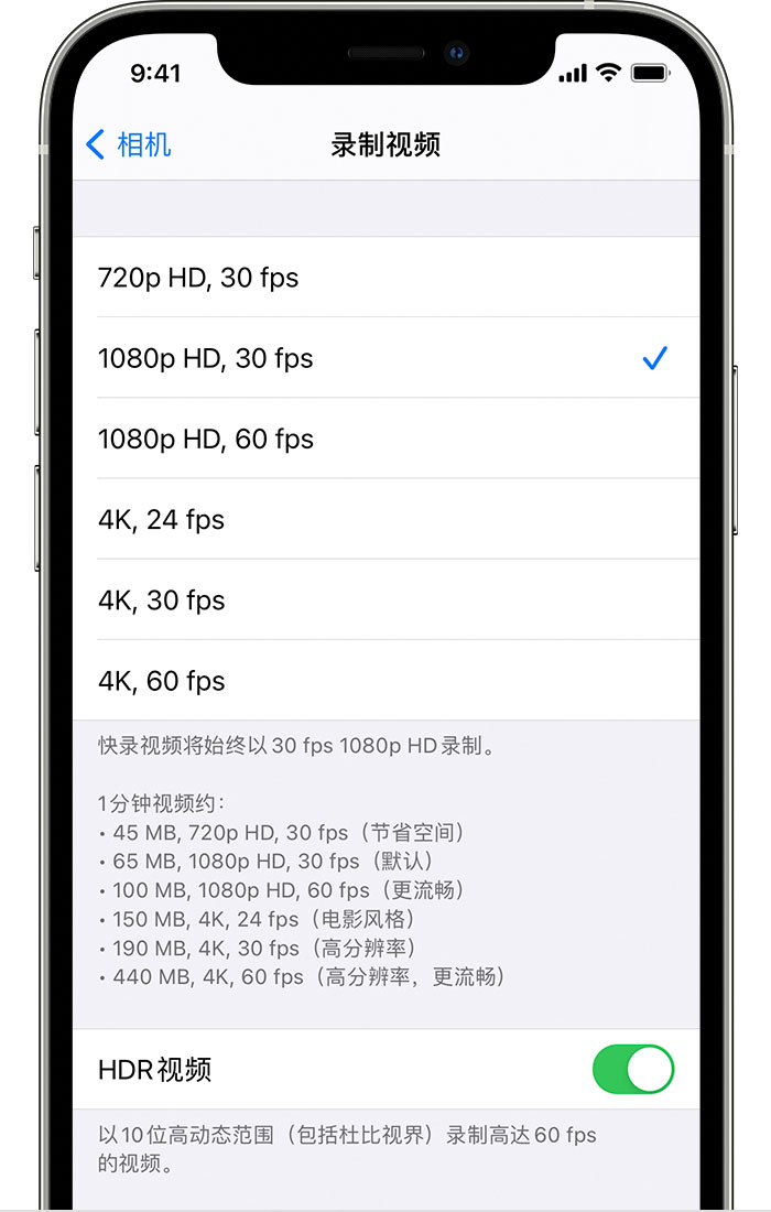 北辰苹果手机维修分享如何在 iPhone 上播放和录制 HDR 视频 