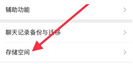 北辰苹果手机维修分享iPhone12清微信缓存方法 