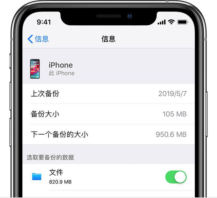 北辰苹果手机维修分享iPhone 显示“备份失败”应如何解决 