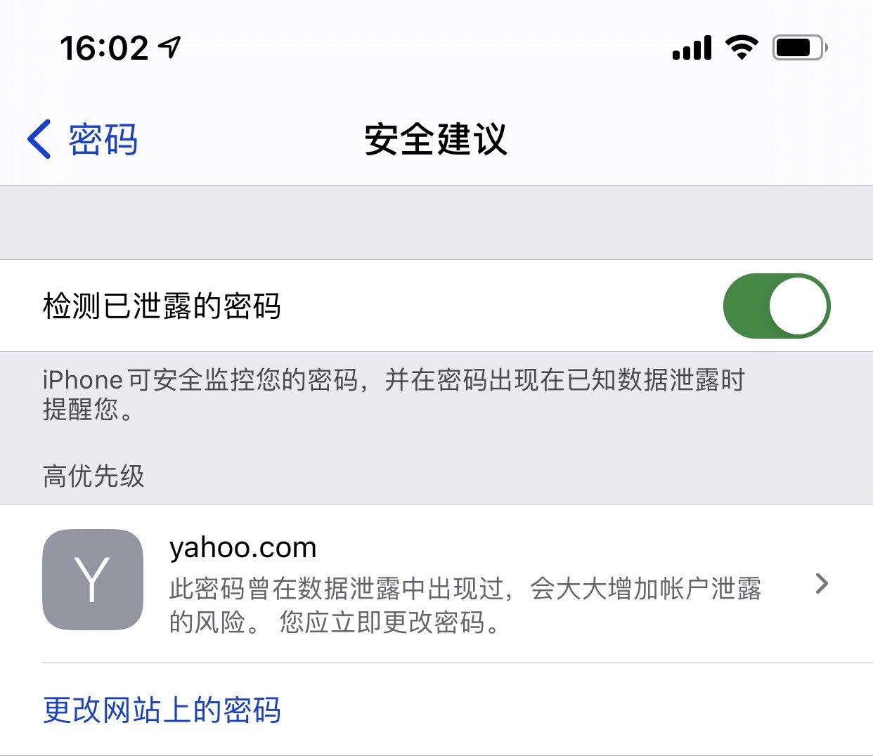 北辰苹果手机维修分享iCloud 钥匙串有什么用 