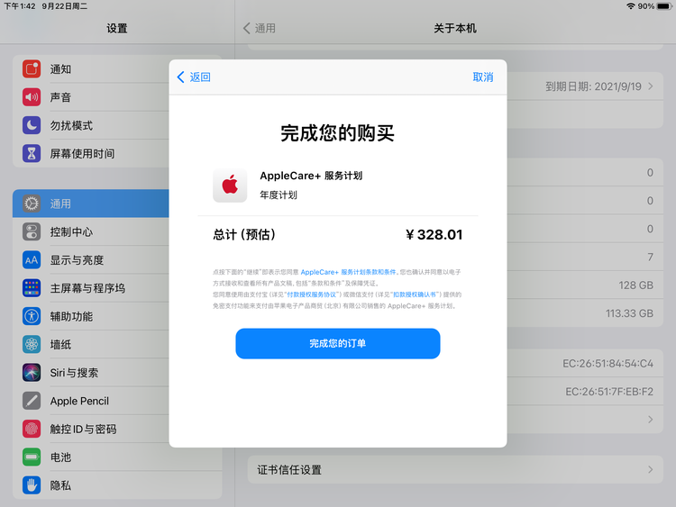 北辰苹果手机维修分享AppleCare+ 有哪些升级服务内容 