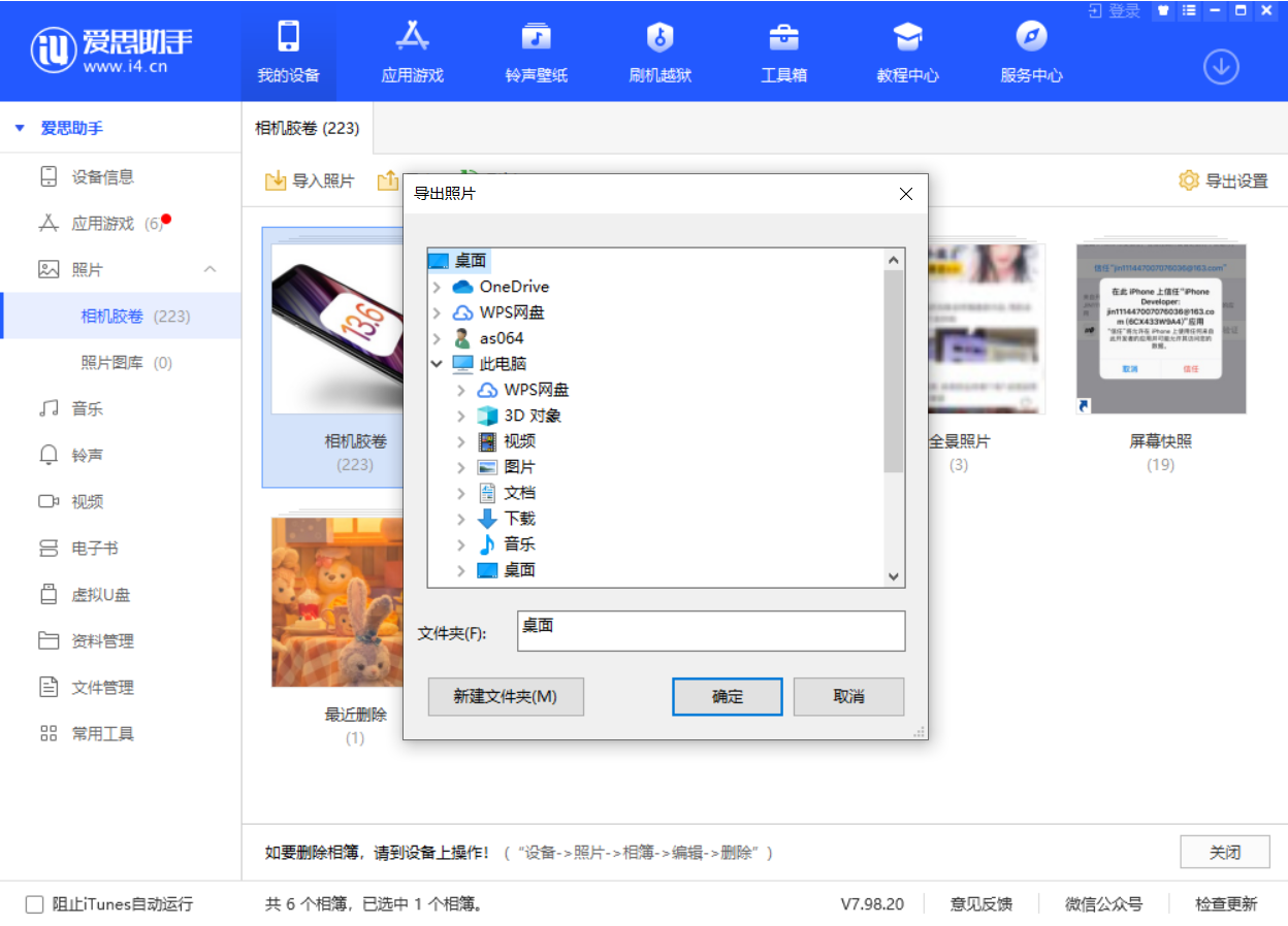 北辰苹果手机维修分享如何将 iPhone 12 中的照片快速备份到电脑中 
