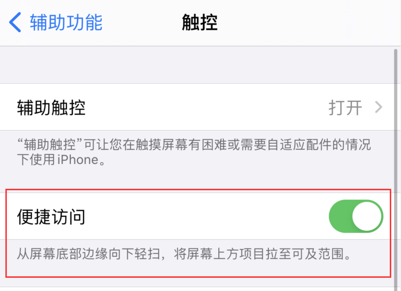 北辰苹果手机维修分享iPhone 12 小技巧 