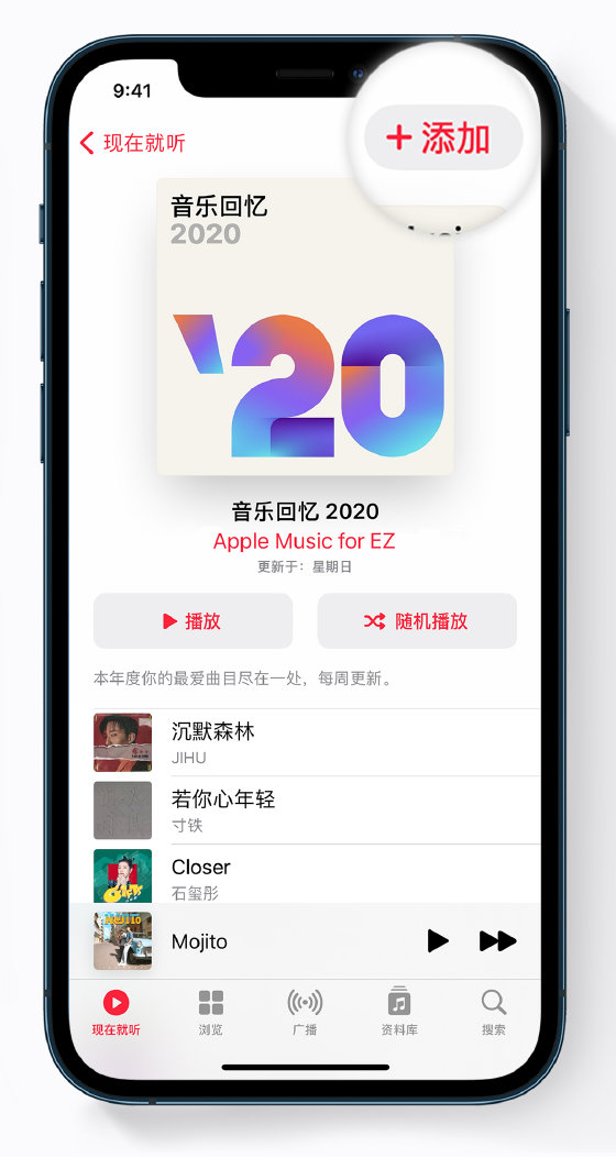 北辰苹果手机维修分享如何在 Apple Music 中查看过去一年听的歌 