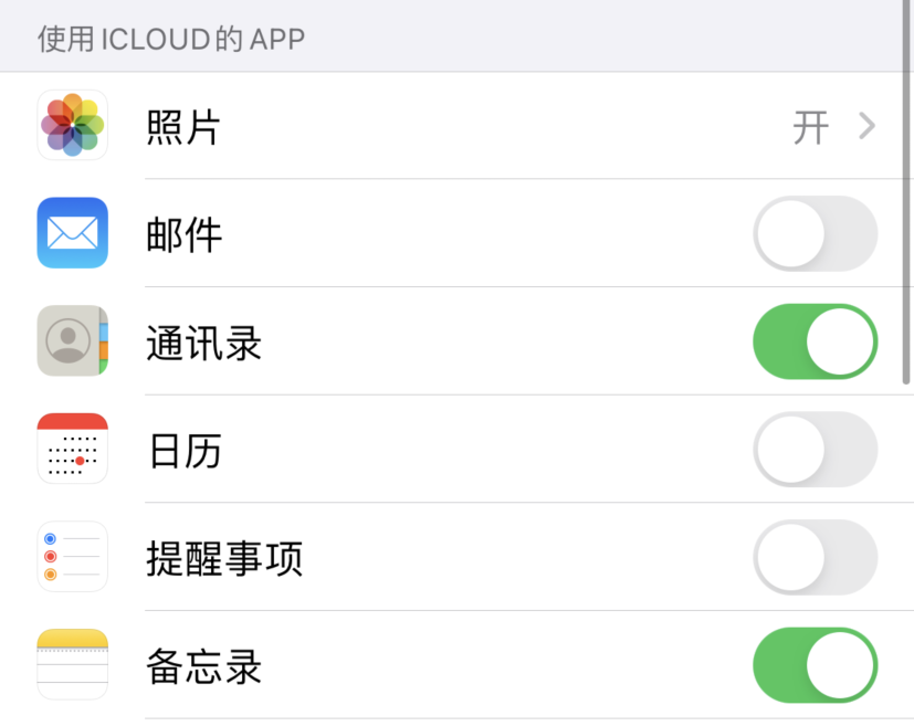 北辰苹果手机维修分享如何在 iPhone 12 上使用 iCloud 备份或同步数据 