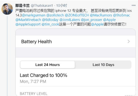 北辰苹果手机维修分享为什么说iOS14.3正式版不值得升级 