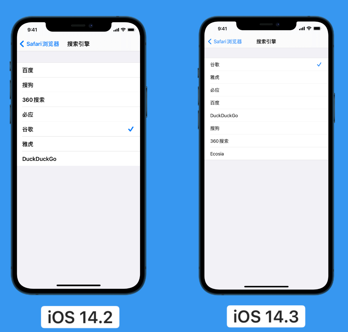 北辰苹果手机维修分享iOS 14 小技巧 