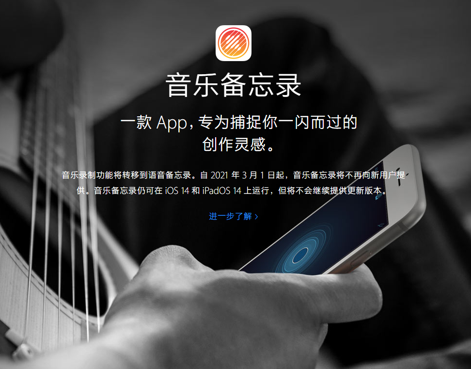 北辰苹果手机维修分享苹果官方“音乐备忘录”应用即将下架，如何转移录音 