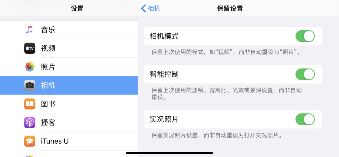 北辰苹果手机维修分享如何巧妙利用 iPhone 原生相机里的设置拍摄好看的照片 