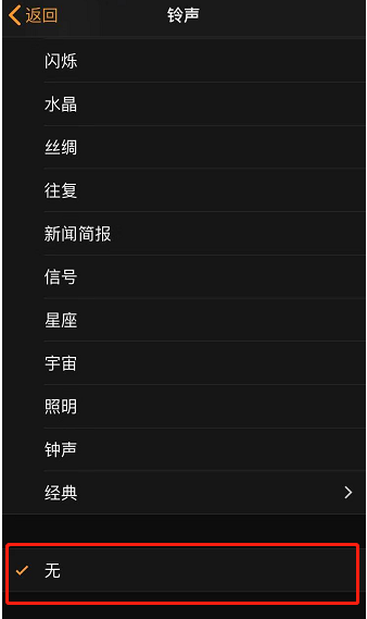 北辰苹果手机维修分享iPhone 12闹钟如何设置为只震动 
